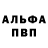 Alfa_PVP мука George Club