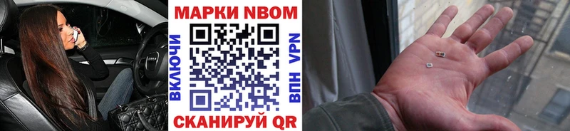 Марки NBOMe 1500мкг маркетплейс формула Солигалич
